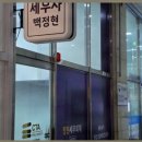 세무회계준 - 강서구 공항대로 219 | 세무회계준