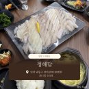 223 | 인천 서창동 | 청해담 | 내돈내산, 서창동횟집, 서창일지구맛집