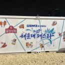 해운대푸드마켓 | [ 해운대ㅣ해운대페스타 ] 2025 해운대페스타 ! 해변 노상포차, 푸드트럭, 가격, 위치, 상세정보 💙