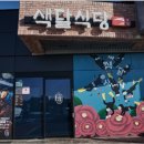 색달마을회관 이미지