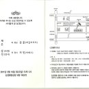 7반 곽소은 아들 결혼식 2.19(토) 오후5시 논현2동성당 2층 대성전 이미지