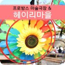파주프로방스마술극장 네이버블로그
