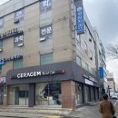 세라젬 압구정점 이미지