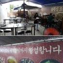 바우정육점