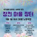 장천 노랑극장 이미지