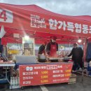 남울진농업 협동조합 | 2026 울진대게와 붉은대게 축제_제천 빨간오뎅 축제 후기