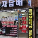 전자담배 멀티샵 신림점