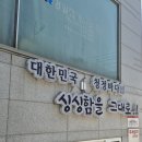 오가네매운탕
