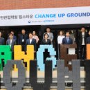 체인지그라운드5 이미지