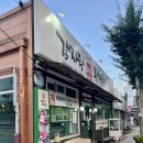 뼈세상감자탕 | 화순 맛집 뼈세상 감자탕 내돈내산 솔직한 추천 후기