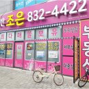 e·조은공인중개사사무소 이미지