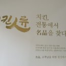 치킨인류 장성점