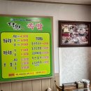 달인의 족발 이미지