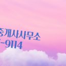 주공공인중개사무소 이미지