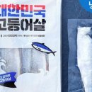 은우네생선구이 이미지