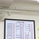 말바우시장 | 광주북구맛집 말바우국밥 말바우시장맛집 재방문후기