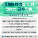 마스터예체능 네이버블로그