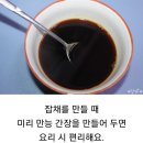 요리 연구가의 하루가 지나도 '불지 않는 잡채' 특급비법 이미지