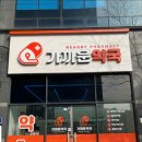 효자동약국 이미지