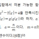 2022 서대전여고 문제입니다. 이미지