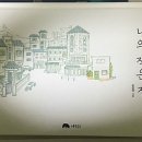 나의작은집 이미지