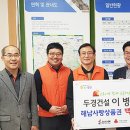 두경건설 데일리저널