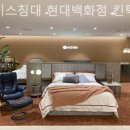 에이스침대현대백화점 네이버블로그
