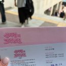[방송]🎀더시즌즈 - 성시경의 고막남친🎀 방청 후기