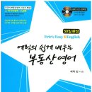 글로벌부동산공인중개사사무소 이미지