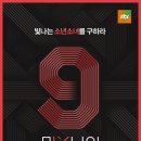 (주)나인코퍼레이션 이미지