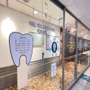 해브치과의원 이미지