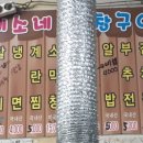 미소네막창구이 이미지