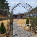 홍성 /깨끗한자연환경 아담한 전원주택 240평/주택29평 2억3천만 이미지