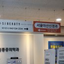 서울아산신경과의원 이미지