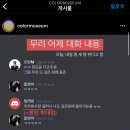 동탄 고양이학대범 현재상황 이미지