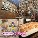 [인천 강화도 대형카페] 추억의 골동품으로 독특하게 꾸며진 &lt;조양방직&gt;에 다녀왔어요!