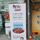 두찜오치점 네이버블로그