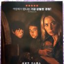 콰이어트 플레이스 2 (A Quiet Place: Part II / '2020) 이미지