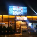 힘찬산오징어