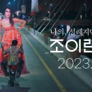 조이랜드 이미지