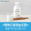 행복드림복지재단 영농조합법인 네이버블로그