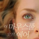 풀 오브