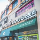 글라스스토리 탑석역점 이미지