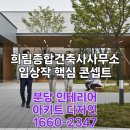 건축사사무소 녹색디자인 | 건축사 사무소, 제2세종문화회관 건립 설계공모 입상작 상세 분석