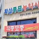 화산종묘농약사 네이버블로그