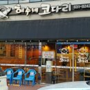 해수네코다리 네이버블로그