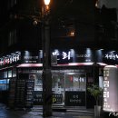 박가활어 이미지