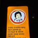 샘재골송이마을 | 광주 두거리우신탕 임암점 , 우신탕 맛집