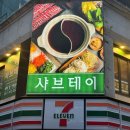세븐일레븐 부산해운대점 이미지