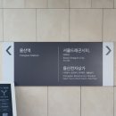 서울드래곤시티 이비스스타일 (사우나) 이미지